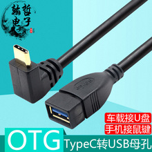 ���^Type-C�DUSB3.0ĸ�ױ��Y܇�dU�P�֙C������I�POTG�D���^�̾�