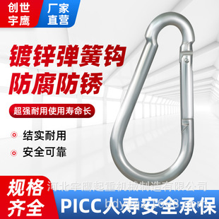 Yuying hook complete collection carabiner quick hanging spring buckle buckle safety safety buckle connecting buckle gourd buckle dog chain Buckle