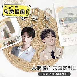 亚克力钥匙扣钉制diy明星周边宠物照片人物照片来图钉制书包挂件