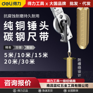 Deli oil gauge 5-10-15-20-30 m oil depth gauge copper anchor oil gauge oil depot oil tank height gauge