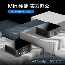 迷你主机AMD 锐龙R3-3200U 便携迷你电脑主机办公家用游戏4K