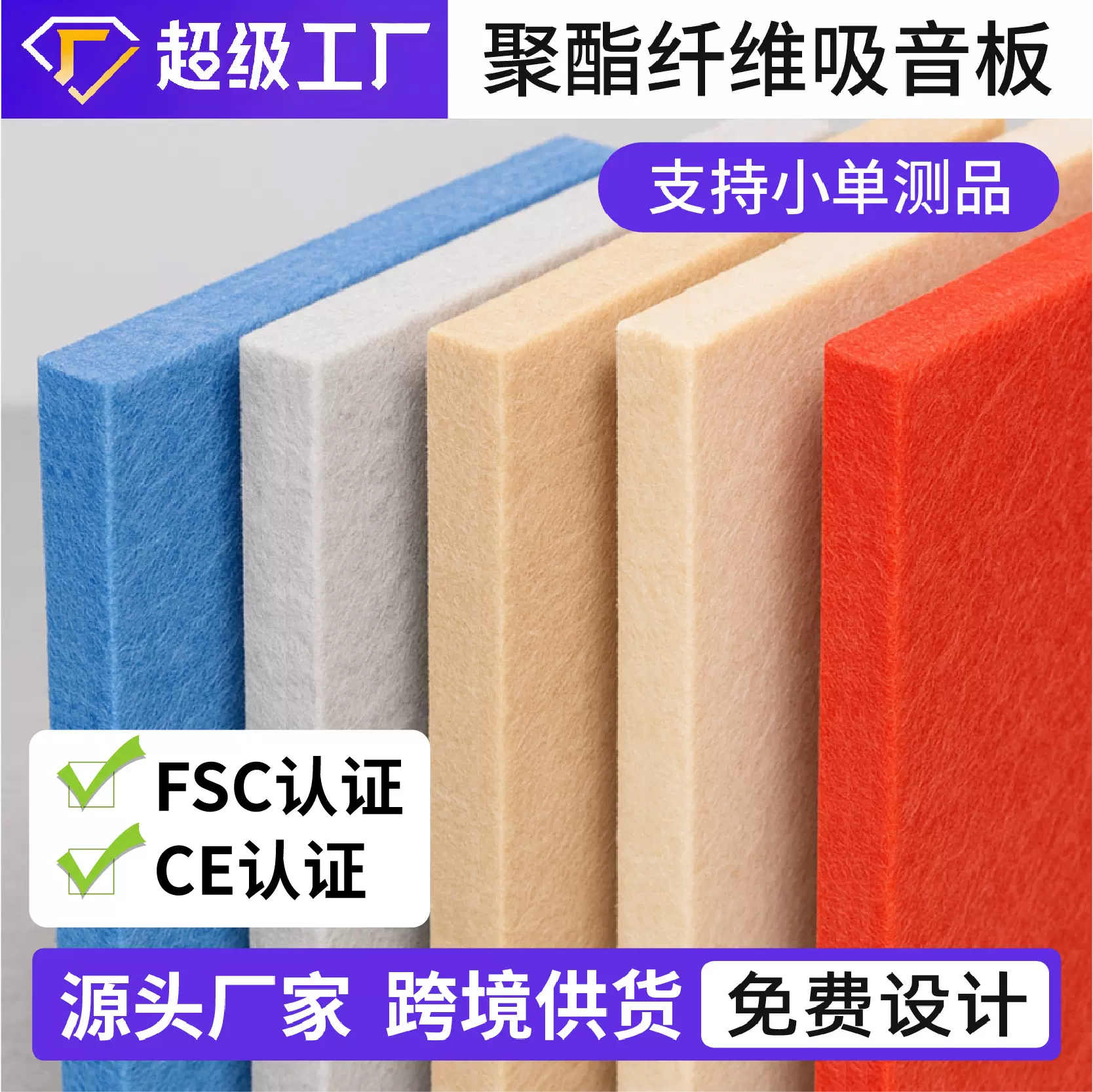 聚酯纤维吸音板木条格栅会议室琴房KTV隔音材料跨境供货源头工厂