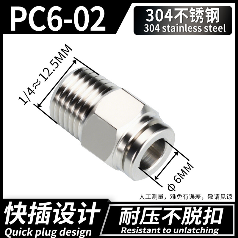 Conector Rápido Neumático Recto PC PC12, Acero Inoxidable 304, Cobre, Conexión Rápida