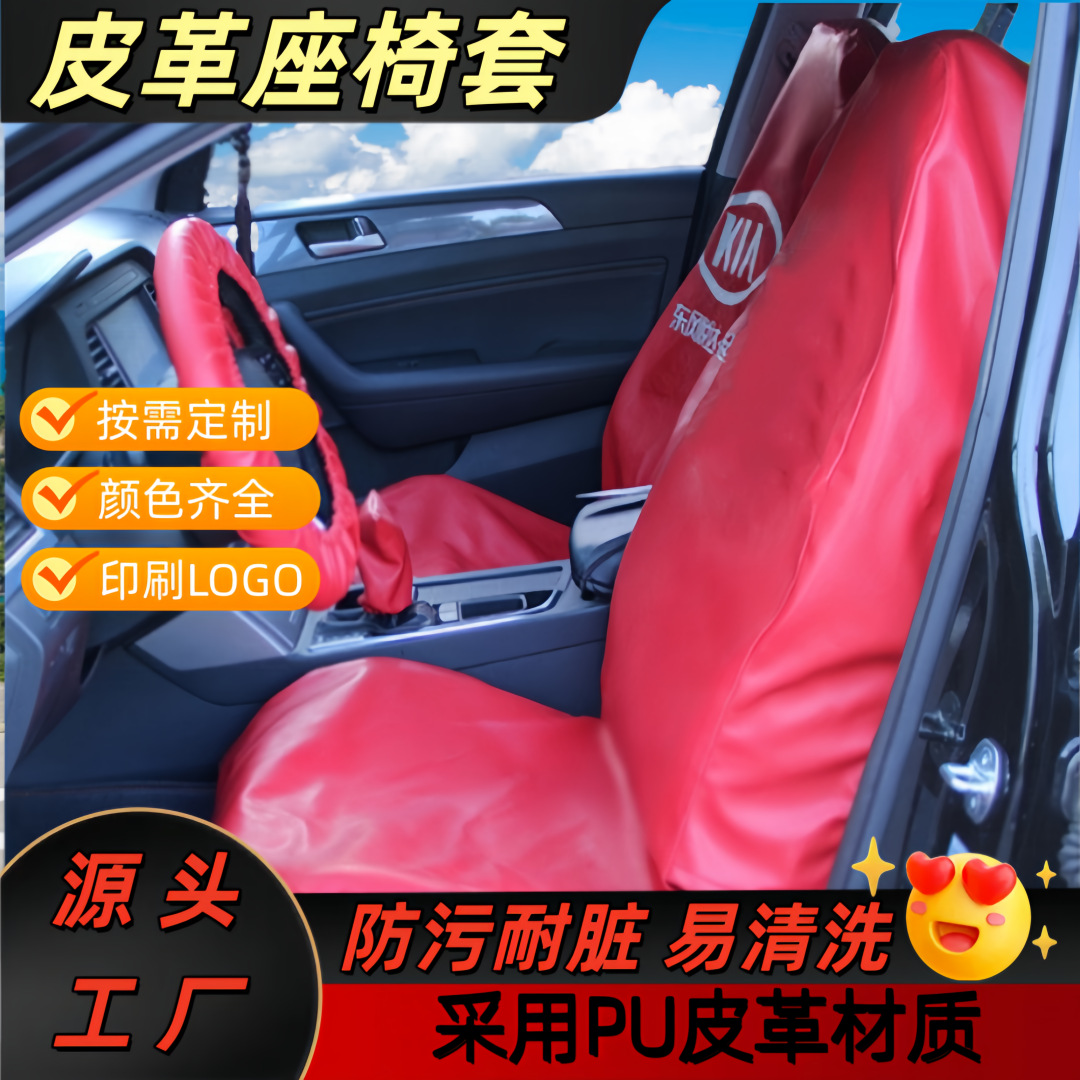 Car Seat Protective Cover Waterproof Pet Car Anti-Dirty S Store Repair Film Universal Car Seat Cushion Cover Wholesale