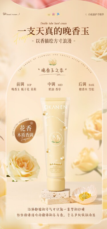 欧嘉莱尼ネットの赤い香水の双管のハンドクリームの秋冬のかわいい防乾のさわやかな手の膜のクリームの女性の世代のメーカーの卸売り|undefined