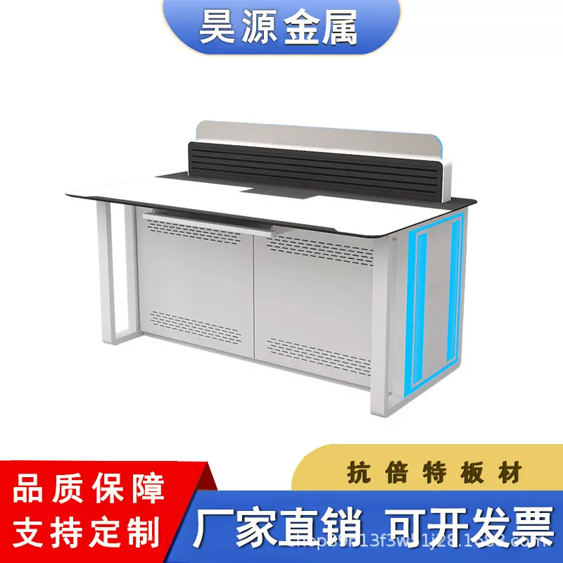 厂家定制监控操作台防水防潮防火抗倍特材质指挥中心控制台操作台