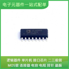 原始芯片封装ADUM161N0BRZ-RL7 SOIC-16通信视频USB收发器交换机