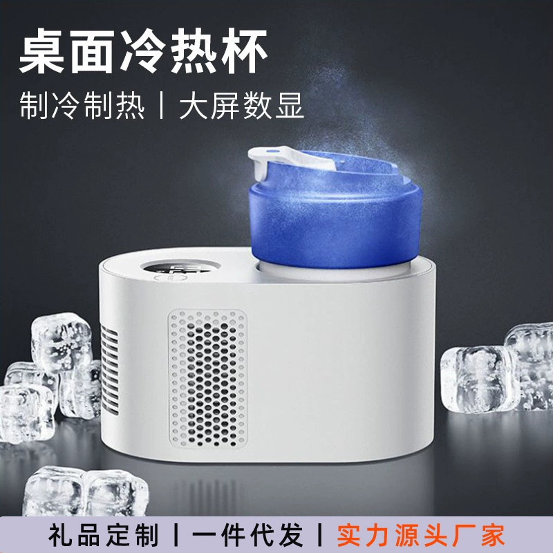 BK-LR5 Интеллектуальная быстрая чашка для горячей и холодной воды Маленький цифровой дисплей Холодное пиво Напиток Быстрая чашка для холодной воды Бытовая настольная чашка для горячей и холодной воды