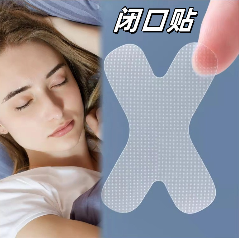 X型呼吸贴 口呼吸贴防打呼噜矫正闭口贴儿童成人睡觉打呼噜止鼾贴|undefined