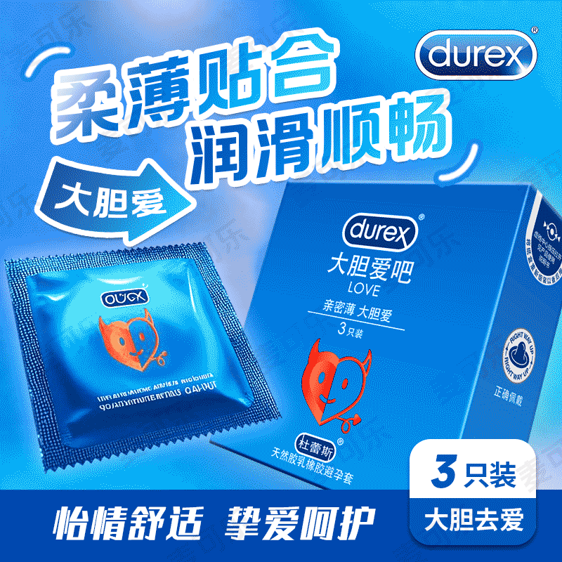 Condones Durex audaces amor 3 ultra delgados intima pasión de hilo condón térmico productos de planificación familiar para adultos