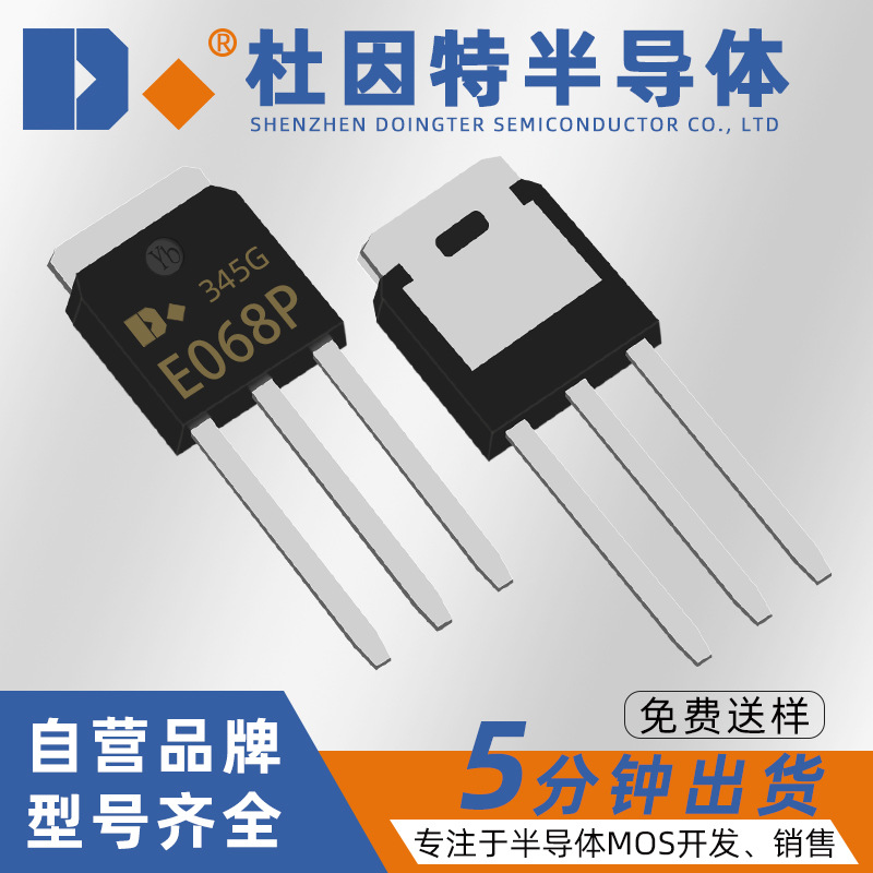 原装UE068PG-B替代FQU17P06直插TO-251 P -60V -12A MOS场效应管