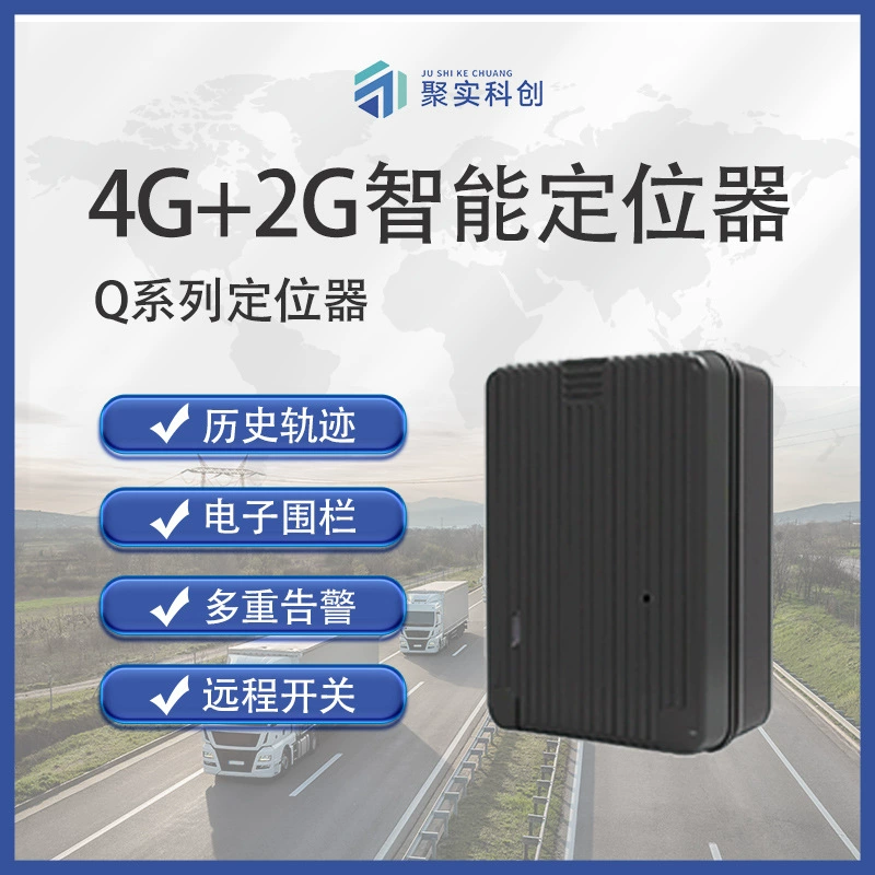 GPS Beidou локатор 4G 2G сильный магнитный длинный режим ожидания дистанционного точного позиционирования трекер без установки противоугонной защиты от потери