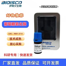 ø ≥100U/mg ø _ƱЌ CAS 9001-37-0