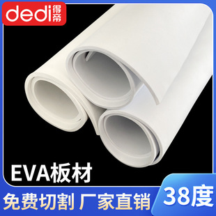 38�Ⱥڰ�ɫEVA���޲���eva��ĭ��İ��b���d��ײ�p�����r���𾏛_