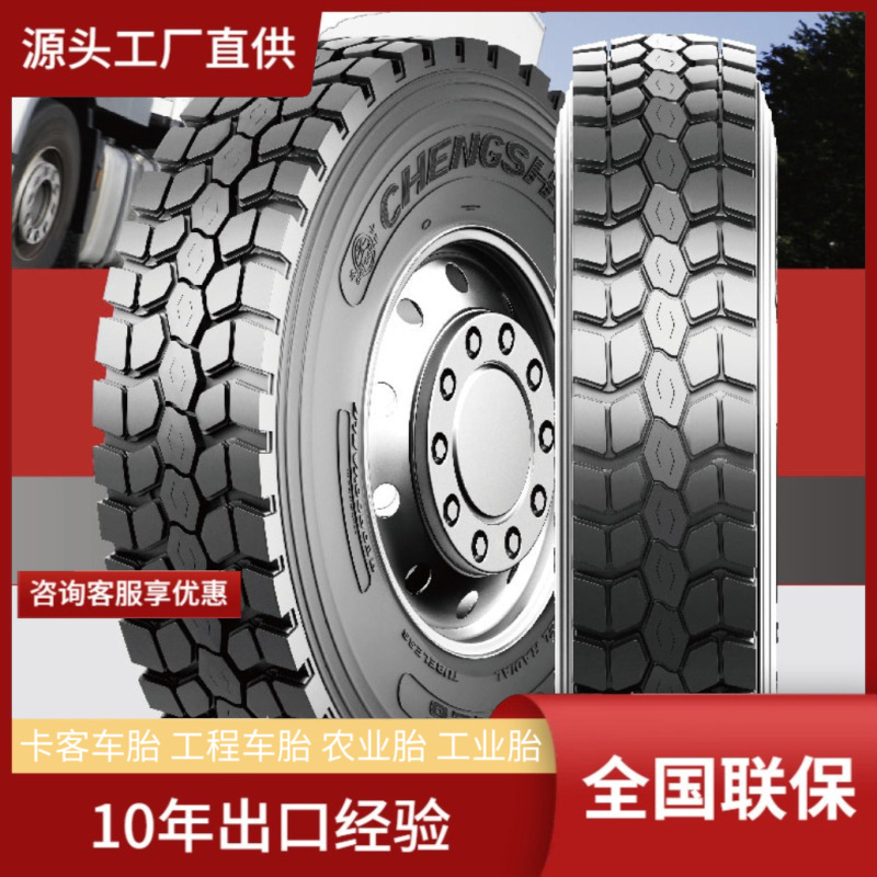 成山CHENGSHAN7.50R16-14 CST126长途驱动轮位卡货车运输车轮胎