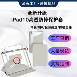 适用苹果ipad10 360旋转支架平板皮套ipad10.2保护套亚克力Air4/5