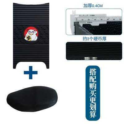 Anti-Slip Pedal Pad Accessories, Motorcycle pedals - new-rubber-foot-pad-apricot-leaf-lucky-cat-style-plus-seat-cover-round-style