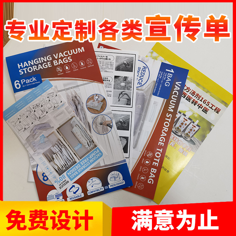 宣传单印制免费设计制作双面企业海报印刷说明书广告彩页定制A4