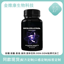 �羳���Q��޼�J���z�� Resveratrol capsules �S��ֱ�N���l