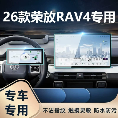 tempered glass screen protector for the | Car interior film