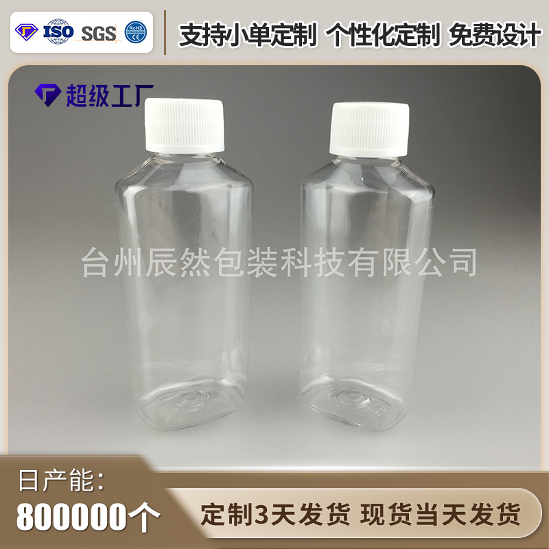 透明密封分装瓶细高小药瓶液体水剂乳液瓶子60ML扁型药用瓶分装瓶