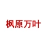 Fengyuan Wanshi