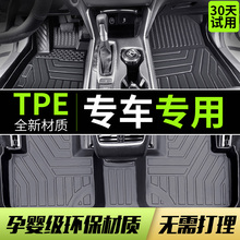 tpe汽车脚垫全包围专车一体成型定 制丝圈地毯防脏地垫车垫子