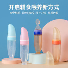 婴儿硅胶米糊勺宝宝辅食喂养器硅胶米糊瓶挤压式米粉喂食器软勺头