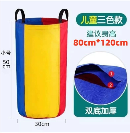 袋鼠跳 玩具 成人布袋感统儿童团队团建活动游戏运动会道具幼儿园|undefined