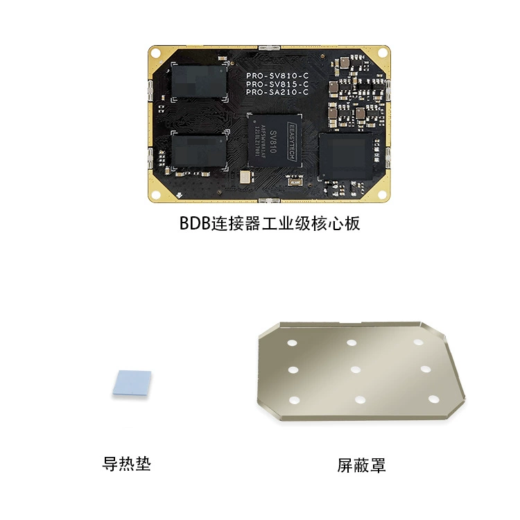 Плата разработки Yizhi SV810, базовая плата SV810 IPC бинокулярная Rongpin PRO-SV810AI, встроенный модуль