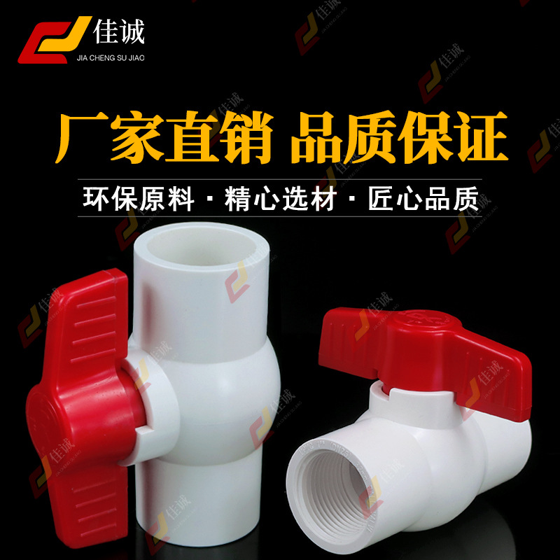 interruptor de válvula de bola de PVC enchufe roscado válvula de alambre interno 110upvc tubería total dn20 25 32 40 63 7 image 3