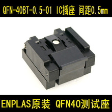 QFN40 QFN-40BT-0.5-01 IC ¼