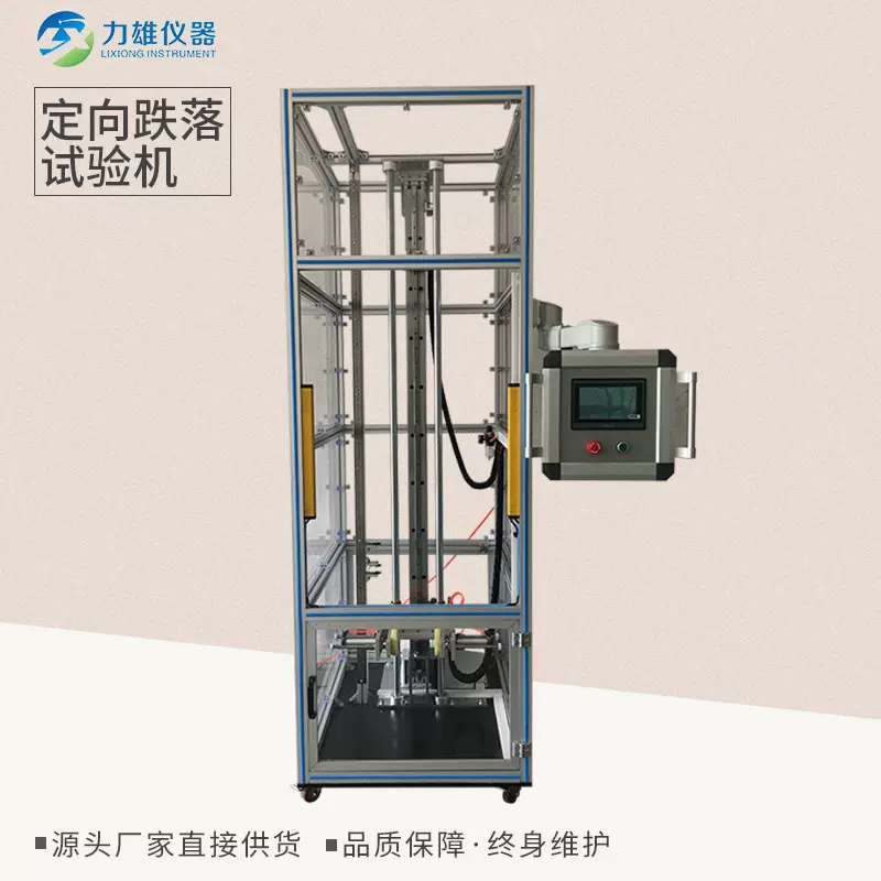 力雄定向跌落试验机受控跌落试验机手机跌落试验机加速度冲击单臂