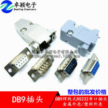 DB9���^ĸ�^ᘴ��ڽ��^����ʽRS232COM9P�����⚤�B���������⚤