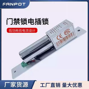 Fangbo Electric Bolt Lock Concealed Fbd-200 Framed Glass Door Wooden Door Office Electronically Controlled Access Lock Magnetic