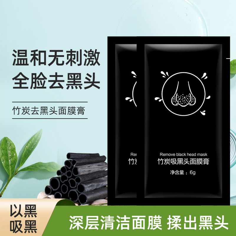 Bamboo Charcoal Blackhead Acne Removing Nose Patch Clean pores Gentle Tear Mask Oil Control Removing nose patch remove blackheads
