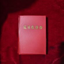 �¹����f ���X���~�X �͹��~�X�ռ���60ö