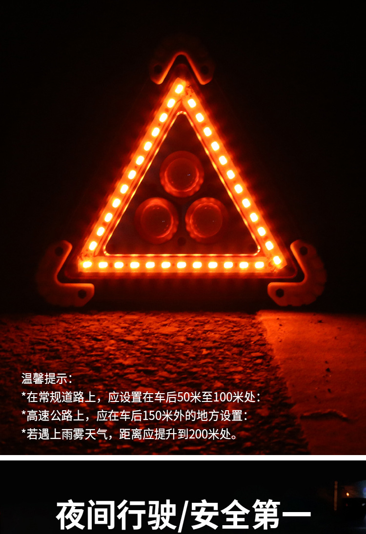 New Tripod Warning Light Car Led Charging Multi-Function Lighting Emergency Survival Warning Sign Triangle Light