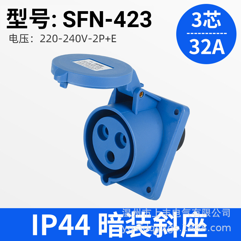厂家直销 SFE上丰工业新型防水暗装斜座 SFN-423