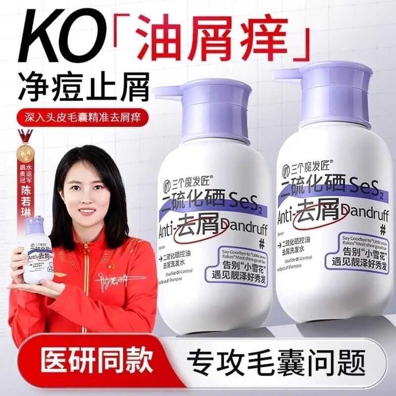 Three Magic Hair Craftsman Selenium Sulfide Dandruff Shampoo Hair Follicle Cleaning Oil Control Fluffy Shampoo Wholesale Antipruritic