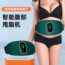 跨境按摩腰带腹部按摩器肚子神器抖抖机健身器材家用揉腹仪批发