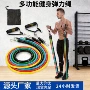 高弹健身拉伸加长拉力绳