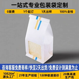 塑料食品袋;烘焙包装;休闲食品包装