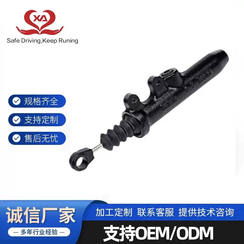 0012954406离合器总泵 适用于梅赛德斯奔驰 离合器总泵