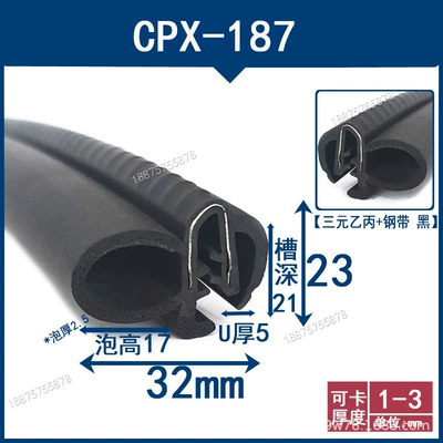 Avtomobil səs izolyasiya zolaqları – door composite strip - height-32-width-23-cards-1-3mmprice-per-meter