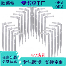 4/7毛管透明弯曲滴箭花园园艺盆栽灌溉微滴灌节水系统配件浇花