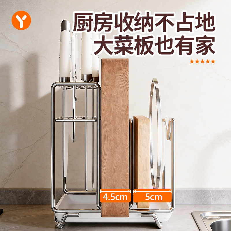 Rack de almacenamiento de cuchillos multifuncional 2026 nuevo modelo 304 de acero inoxidable cuchillos de cocina integrados cuchillos de cocina tablero de corte rack de almacenamiento