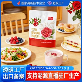 代餐粉;麦片;藕粉