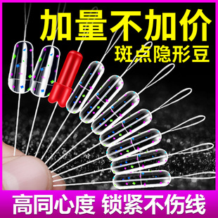 Super Tight Space Bean Bulk Silicone Transparent suit Full Set Combination Large Main Line Set Fishing Accessories Fishing Gear