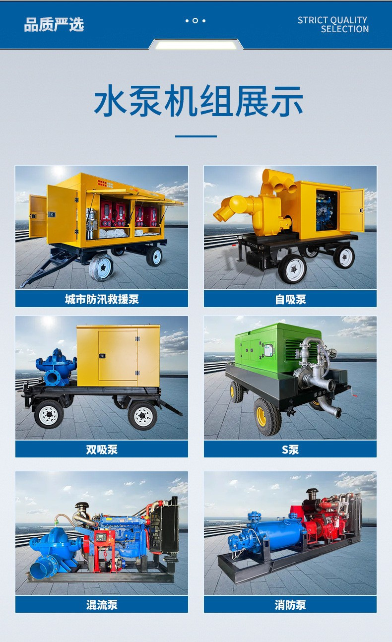 Мобильная насосная станция Baoqing Machinery с дизельным двигателем